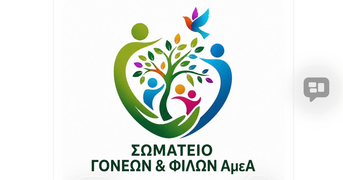Πραγματοποιήθηκε η εκδρομή